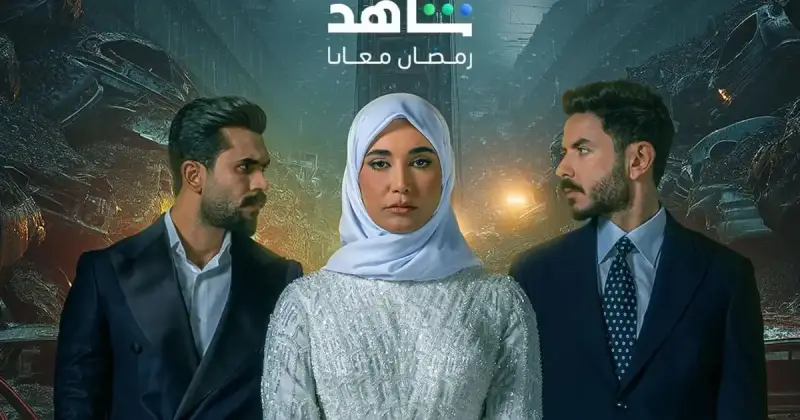 مسلسل ابن الباشا