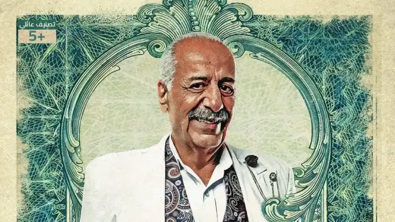 مسلسل ليالي روكسي