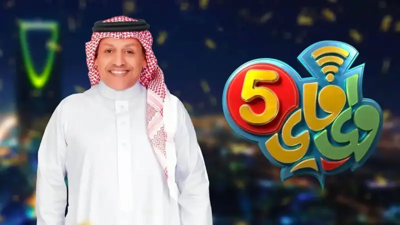 مسلسل واي فاي 5