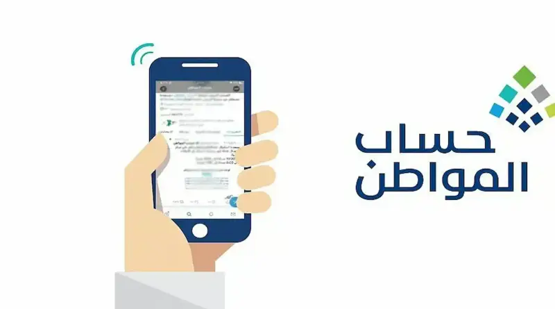 رقم حساب المواطن للدورة 88 من شهر مارس