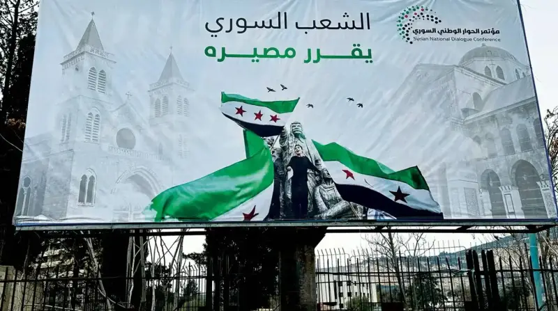 الإعلان الدستوري في سوريا