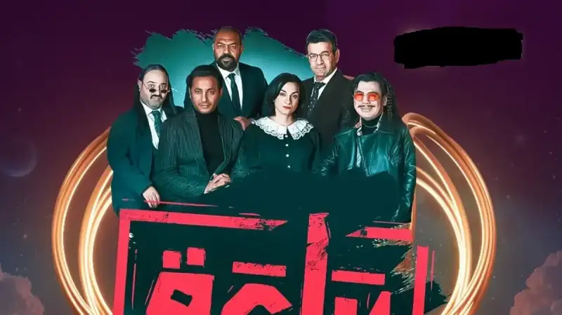 مسلسل الرباعة