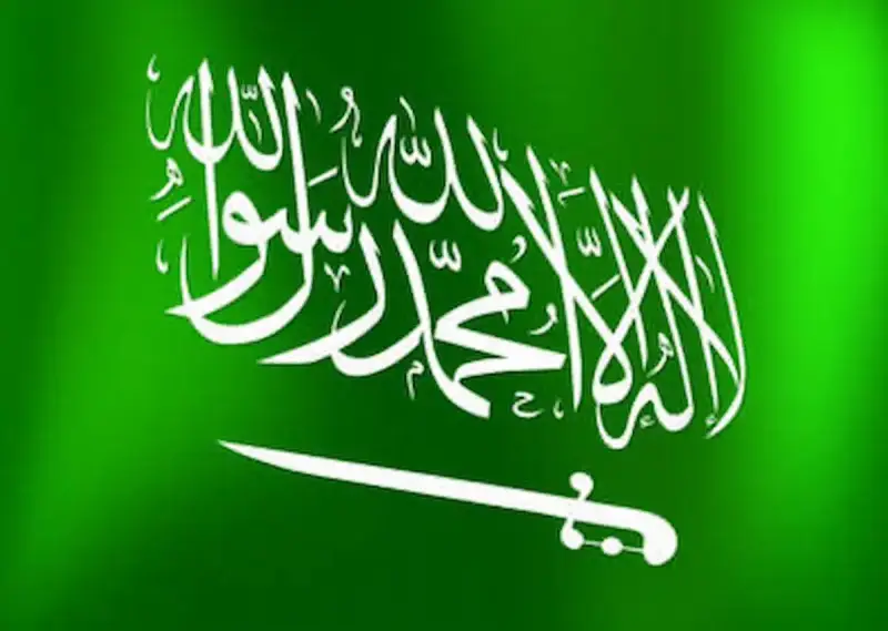 يوم العلم السعودي 2025
