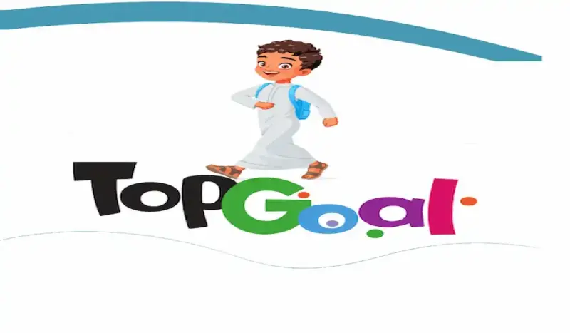 حل كتاب top goal الفصل الثالث