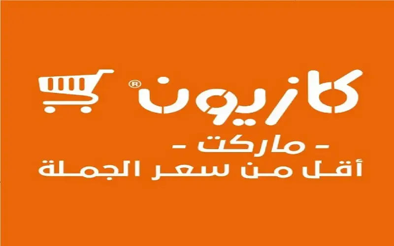 كازيون ماركت