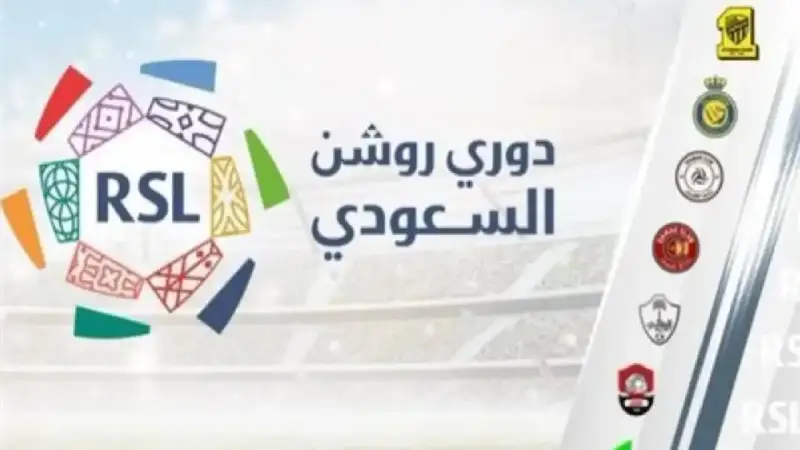 الدوري السعودي