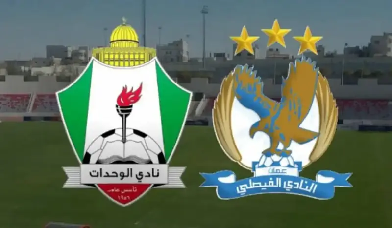 الفيصلي ضد الوحدات