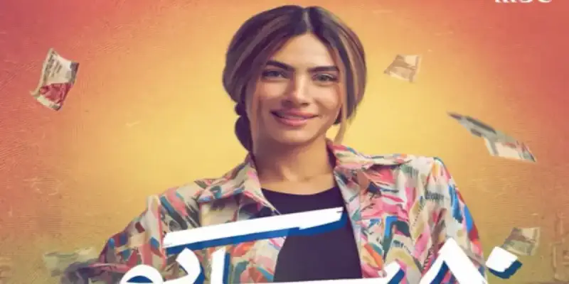 هدى المفتي