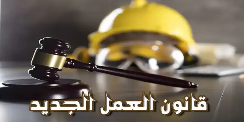 مكافأة نهاية الخدمة في قانون العمل الجديد بمصر 2025