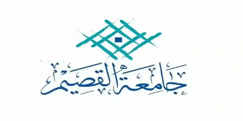 وظائف جامعة القصيم 2025