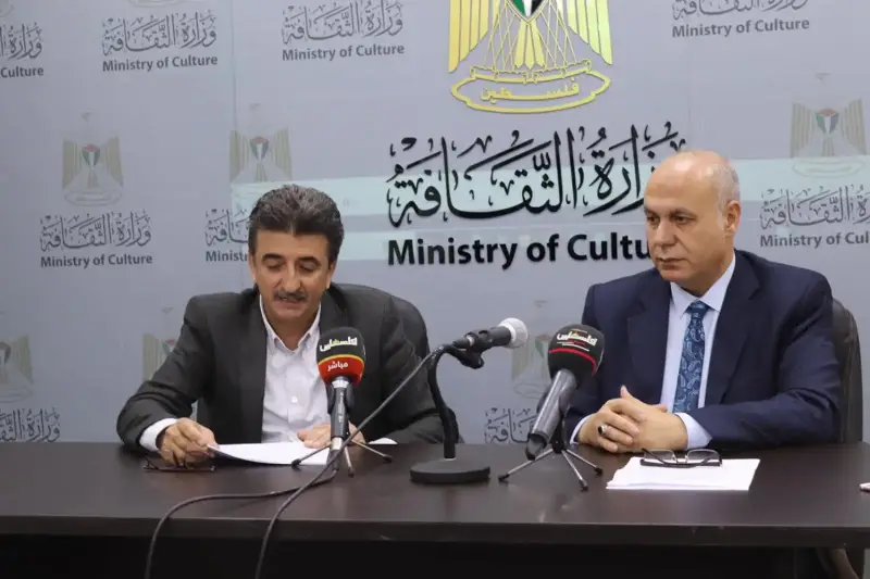 وزارة الثقافة