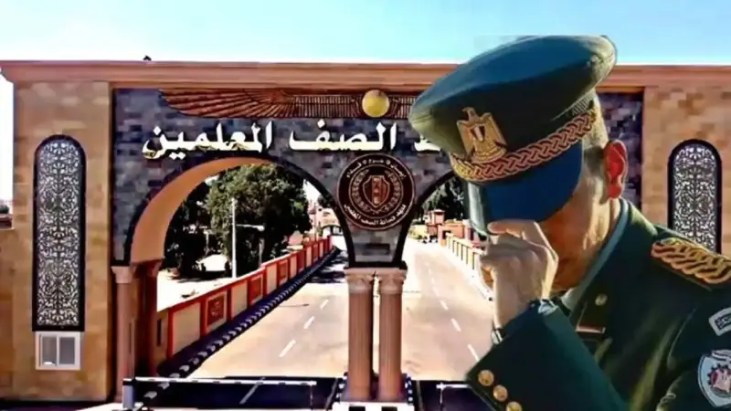 تقديم معهد ضباط الصف المعلمين 2025