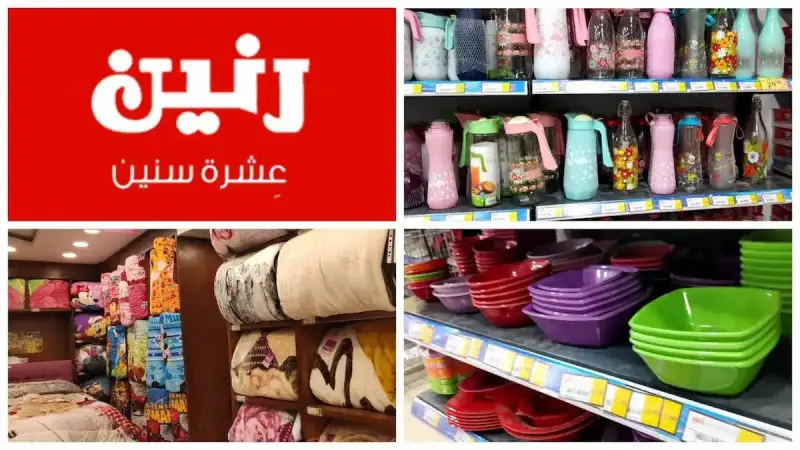 مواعيد رنين في رمضان 2025