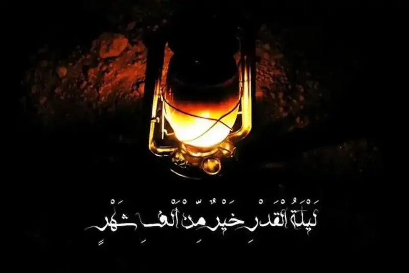 "اللهم بلغنا ليلة القدر".. دعاء يعانق السماء في العشر الأواخر
