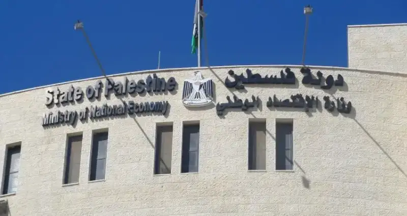 الاقتصاد الوطني