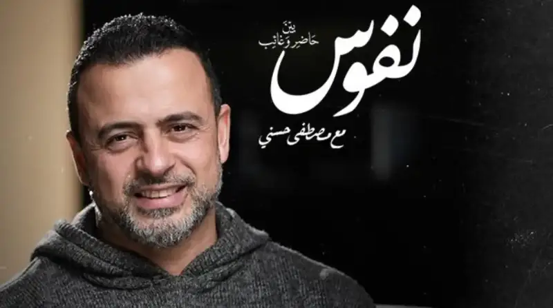 موعد عرض برنامج نفوس