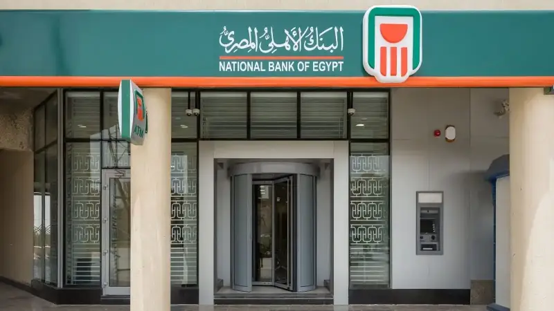 البنك الأهلي