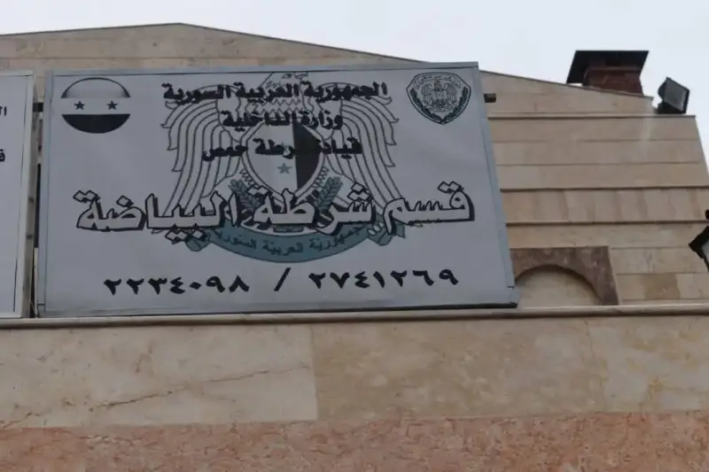 قسم الشرطة في حمص