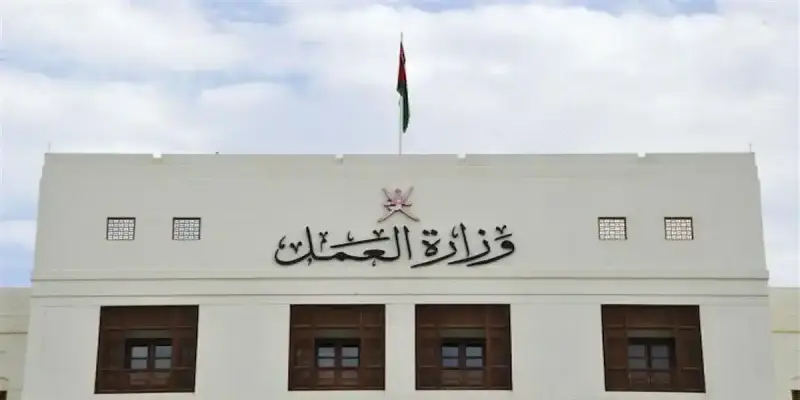 عطلة عيد الفطر 2025 في سلطنة عمان