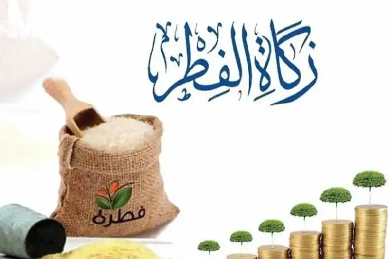 متى يجوز إخراج زكاة الفطر 2025؟