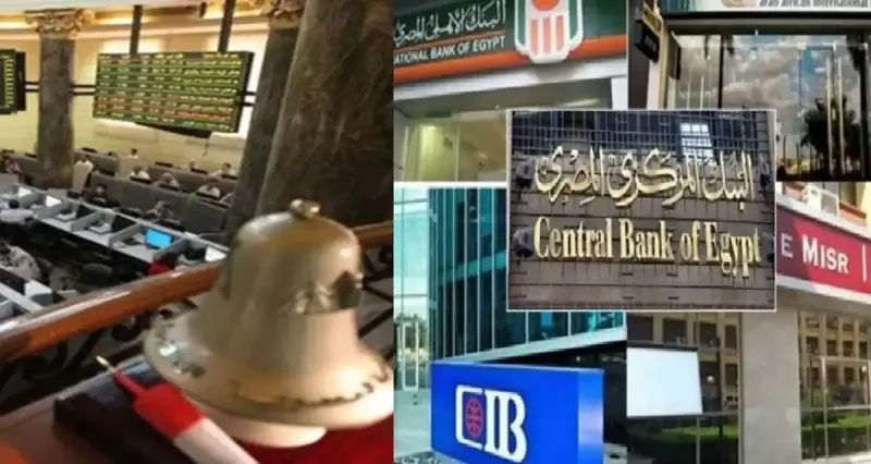 إجازة البنوك في مصر
