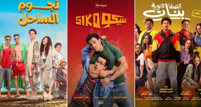 إيرادات أفلام عيد الفطر 2025