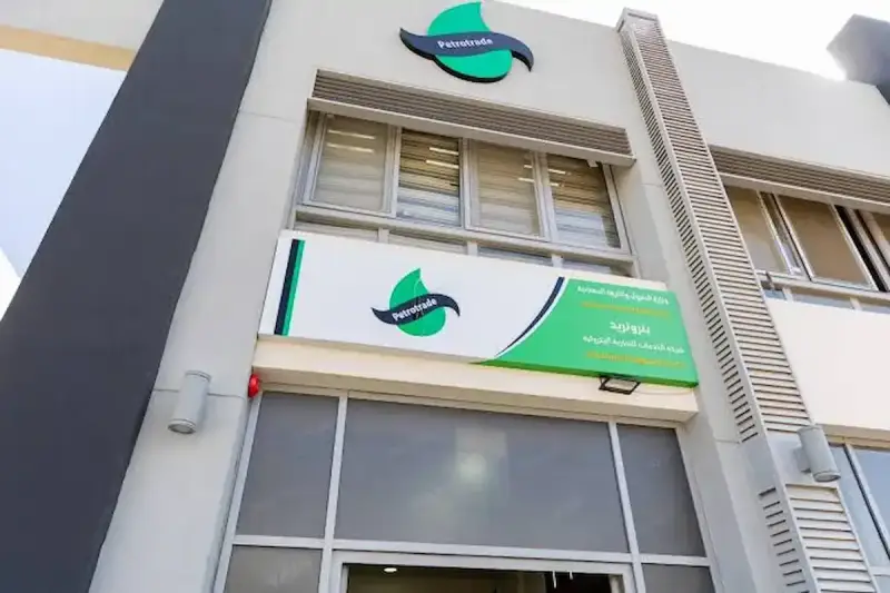 كيفية دفع فاتورة الغاز بتروتريد 2025