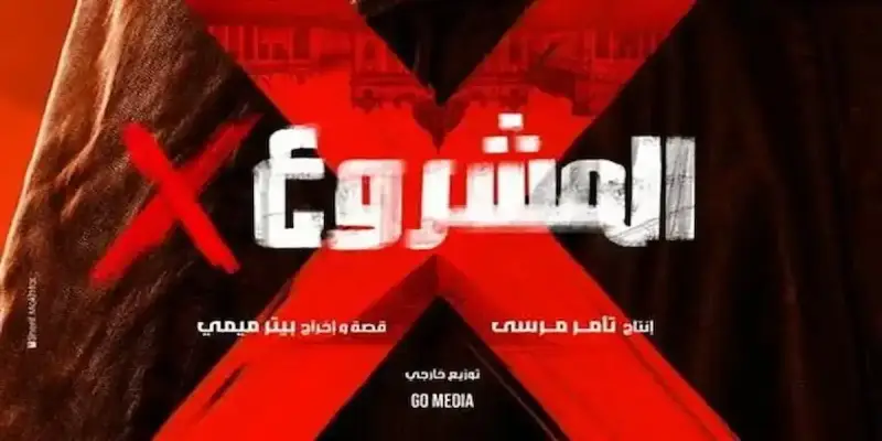 أفلام عيد الأضحى 2025 في مصر