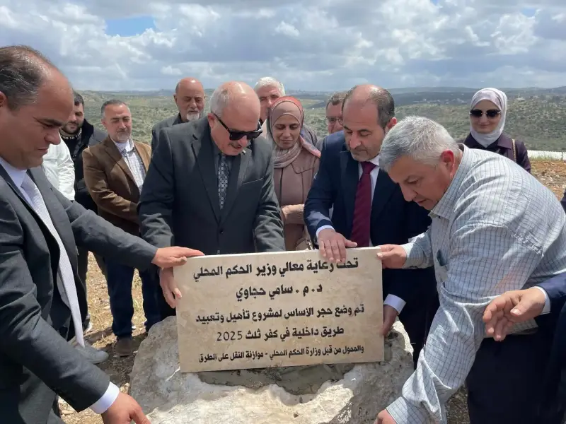 كفر ثلث