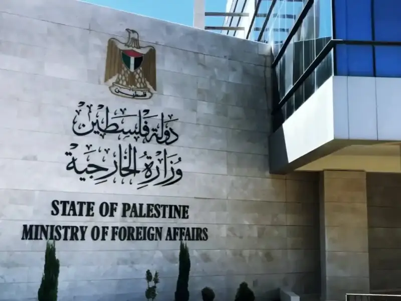 وزارة الخارجية الفلسطينية