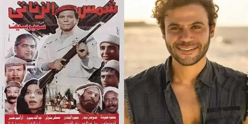 فيلم شمس الزناتي