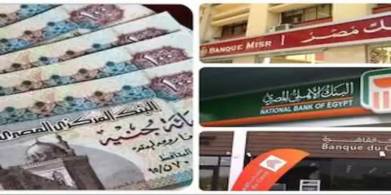 أعلى عائد شهادات في البنوك المصرية اليوم