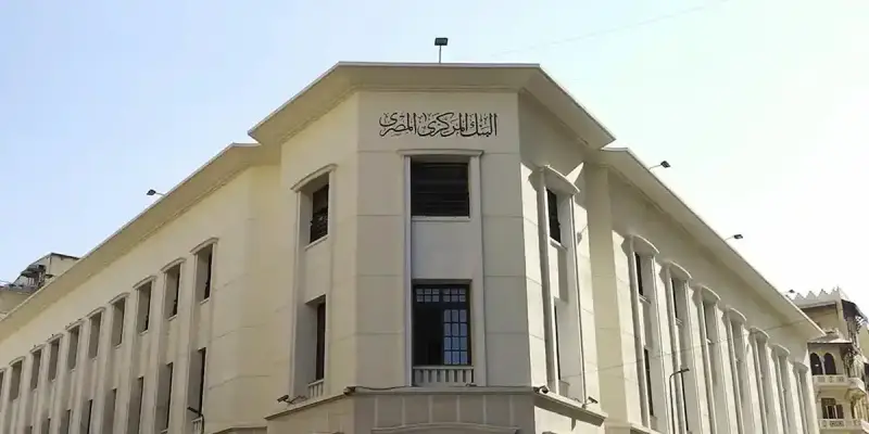 البنك المركزي المصري