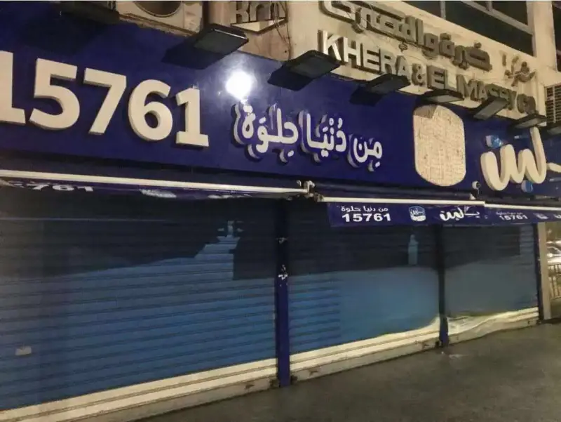 إغلاق جميع فروع بلبن في مصر