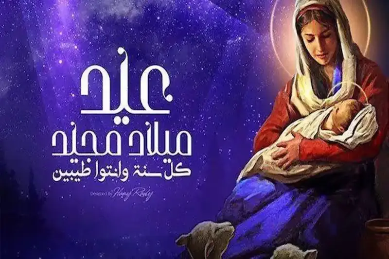 رسائل تهنئه بعيد القيامه المجيد 2025