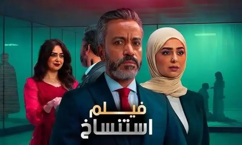 إيرادات فيلم استنساخ