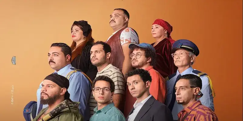 فيلم سيكو سيكو