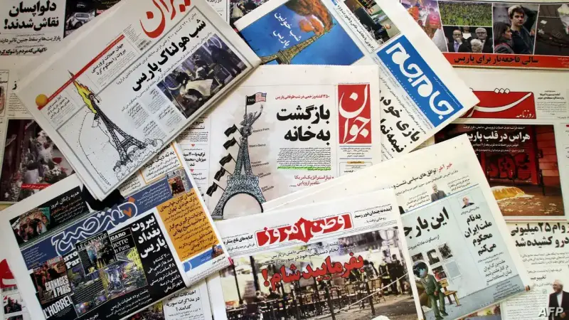 صحف إيرانية