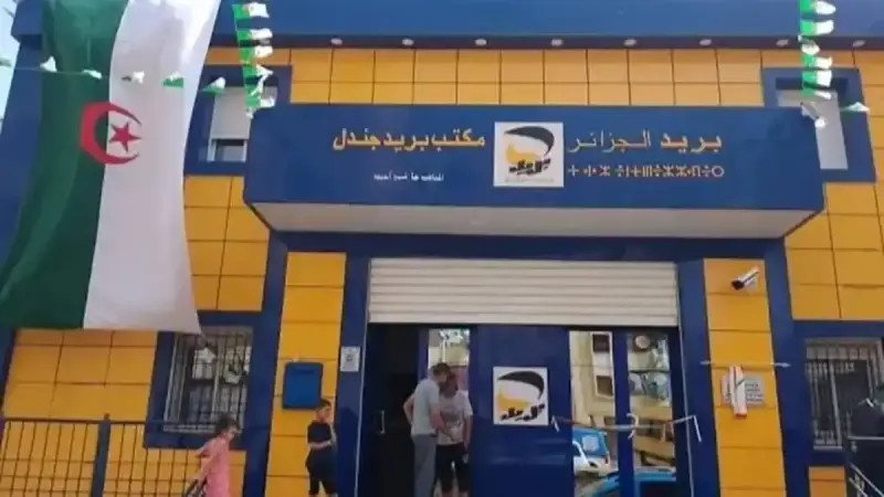 مسابقة بريد الجزائر 2025