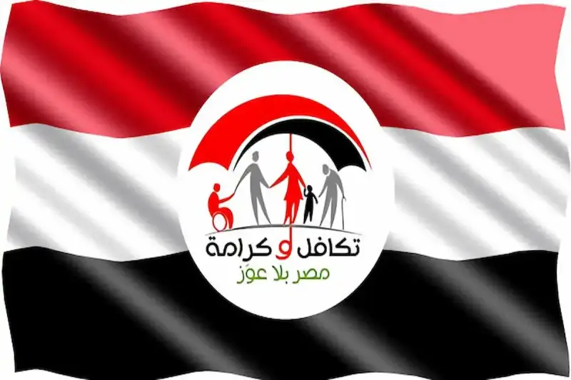 موعد صرف معاش تكافل وكرامة مايو 2025