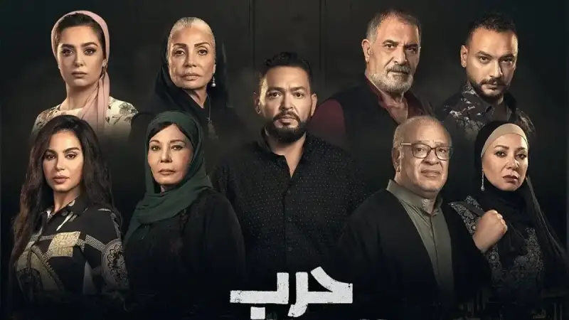 مسلسل حرب الجبالي