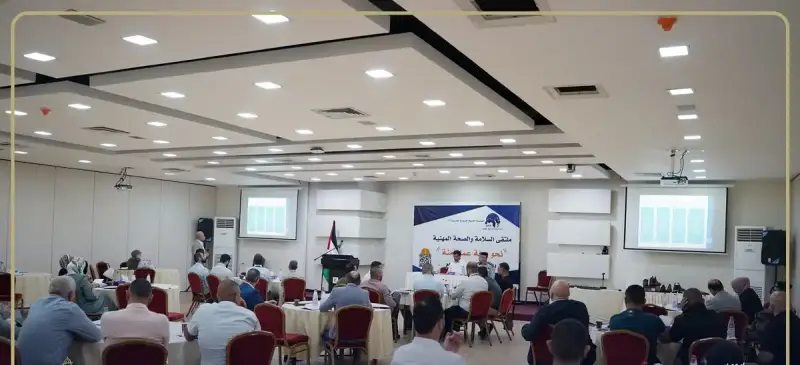 الملتقى الأول للسلامة والصحة المهنية في فلسطين