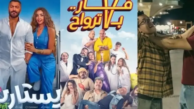 أفلام عيد الأضحى 2025