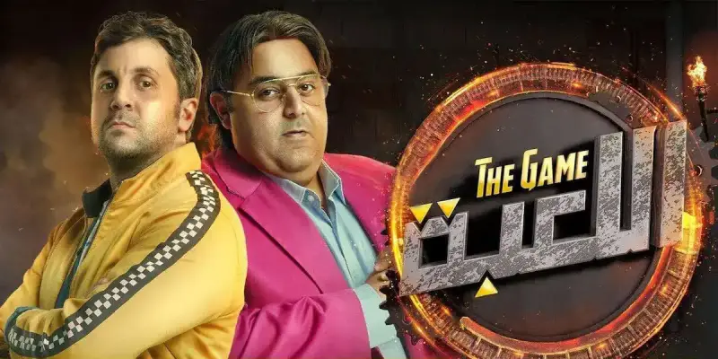 مسلسل اللعبة 5