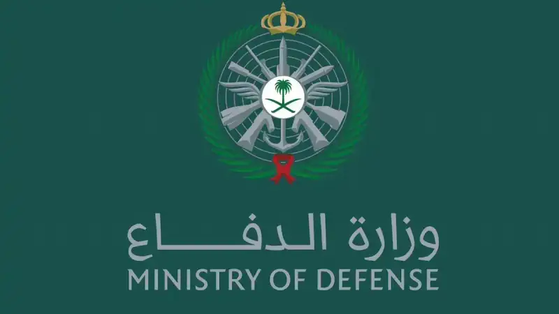 تقديم وظائف وزارة الدفاع السعودية