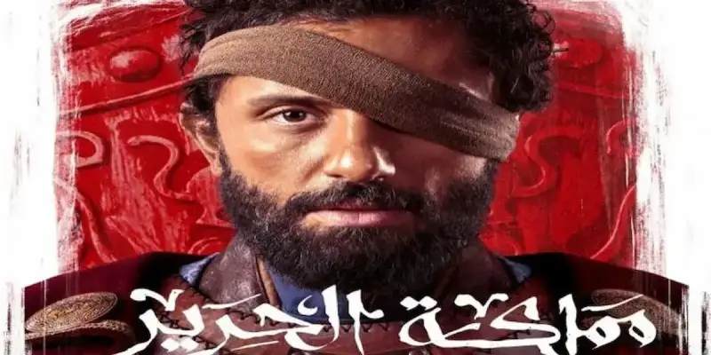 مسلسل "مملكة الحرير"