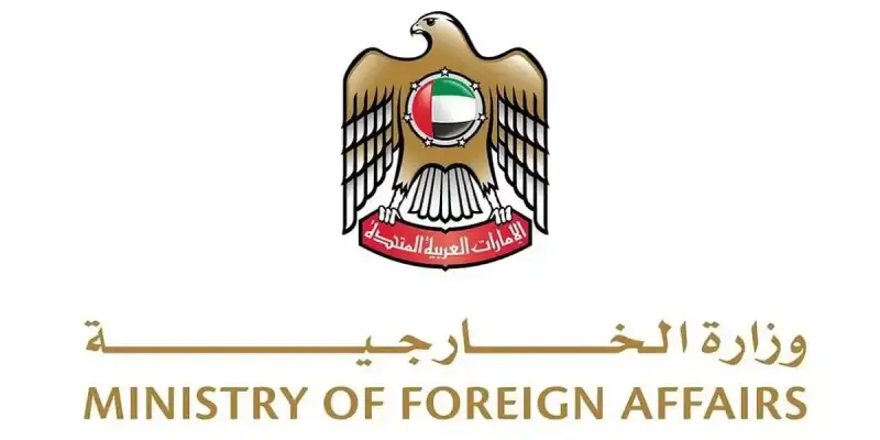 وزارة الخارجية الإماراتية