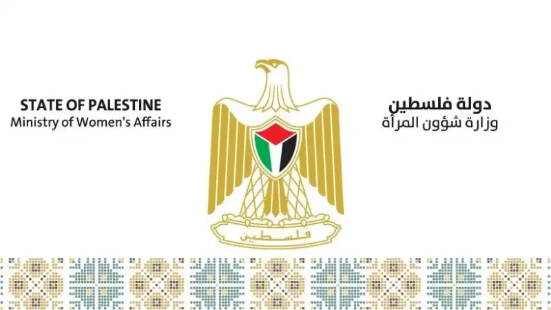 وزارة شؤون المرأة الفلسطينية