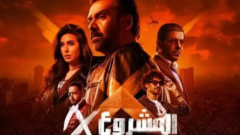 فيلم  "المشروع X"