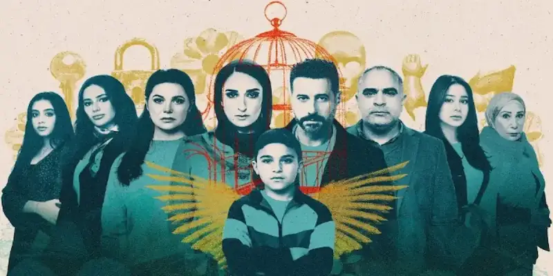 مسلسل لام شمسية